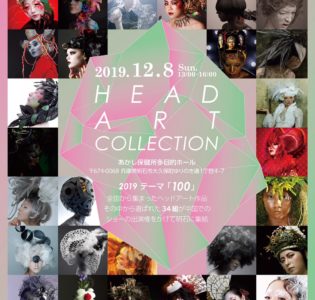 Event : HEAD ART Collection 2019/12/8 & アート色紙展 2019/12/18 – 2019/2/5