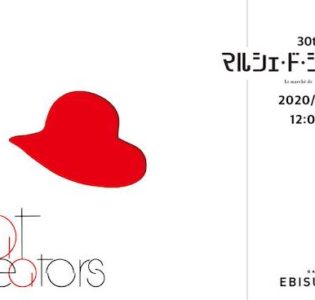 Event : マルシェ東京展2020/3/24